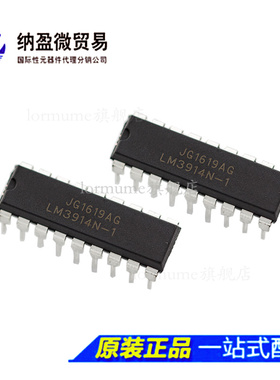 LM3914N-1 LM3914 DIP18 LED条形图显示驱动器 原装正品