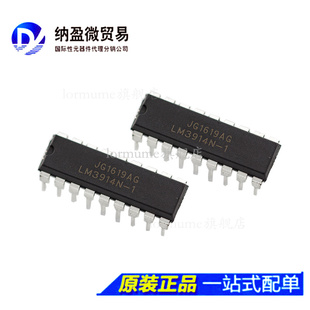 LM3914N-1 LM3914 DIP18 LED条形图显示驱动器 原装正品