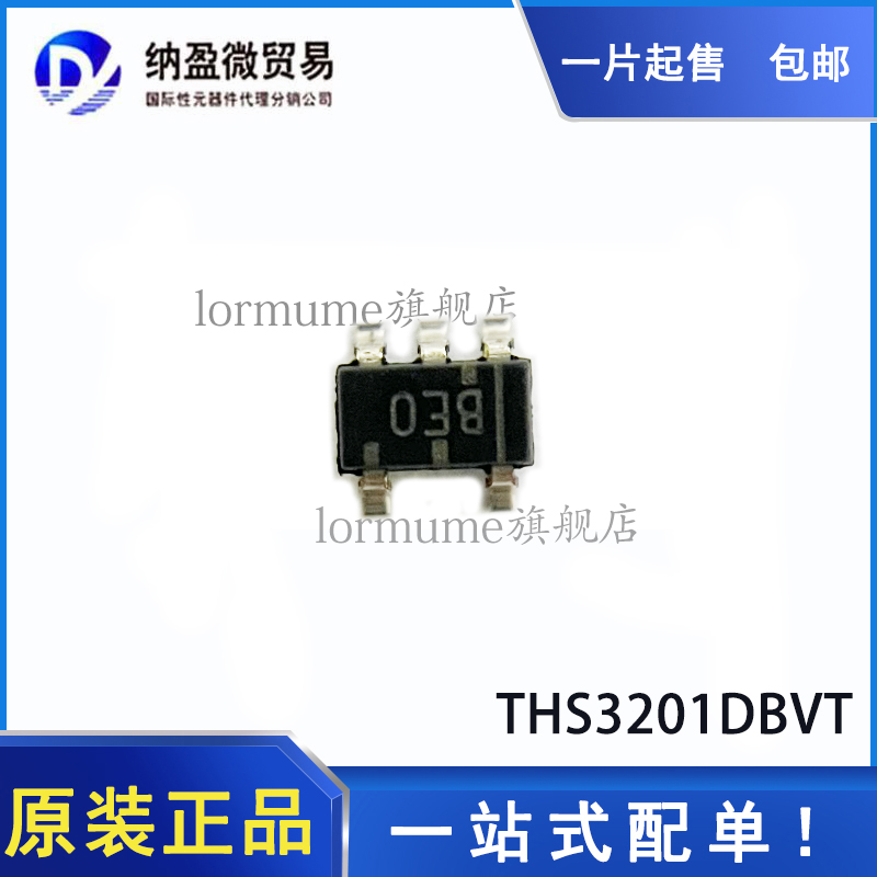 全新原装现货运算放大器