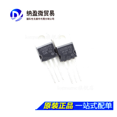 LD1085V50 LD1085V TO-220 全新原装