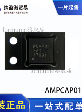现货 PCAP01-AD PCAP01AD QFN-32 数据采集ADC/DAC 全新原装