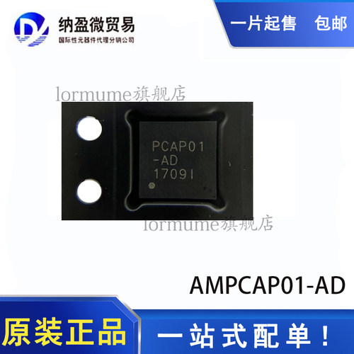 PCAP01-AD PCAP01AD QFN-32 模数转换芯片 现货 全新原装