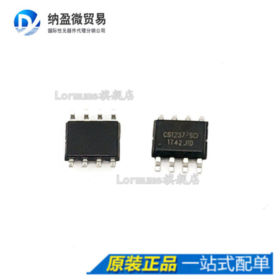 CS1237-SO CS1237 SOP-8  数模转换器芯片 正品