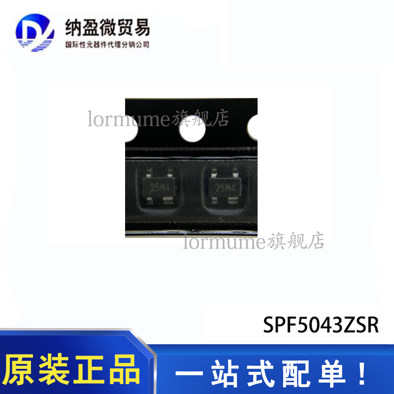 专业提供集成电路BOM配单,一站式服务！