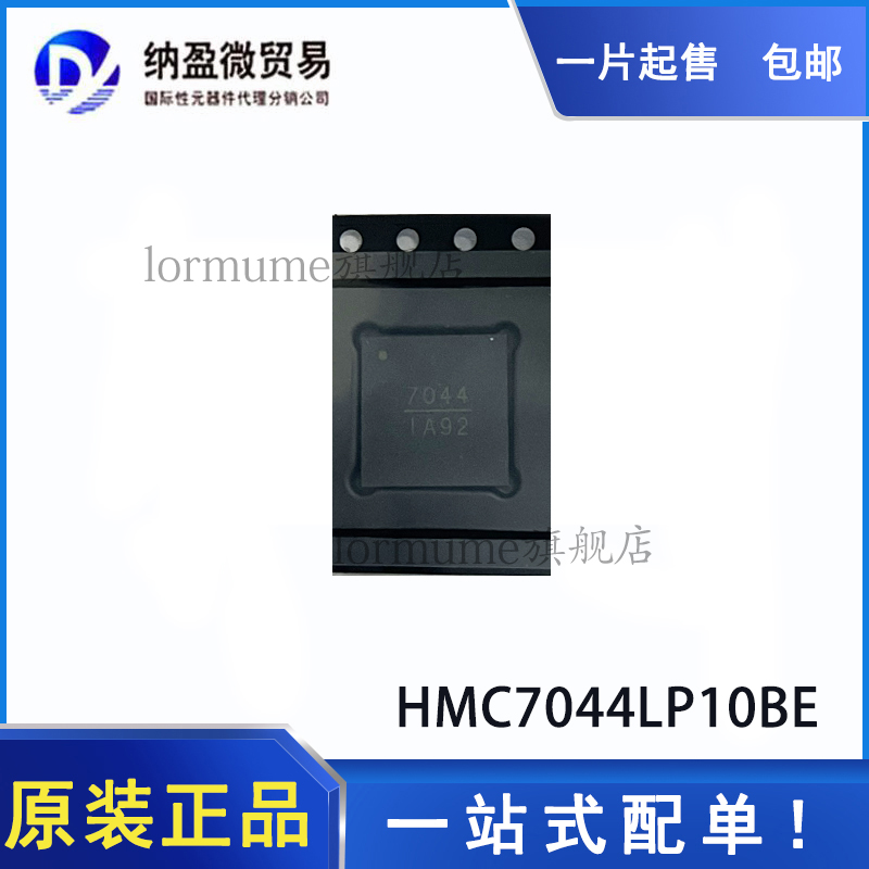 时钟合成器LORMUME全新原装