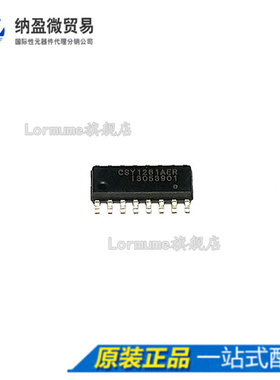 Lormume | CSY1281AER CSY1281 SOP-16 全新原装