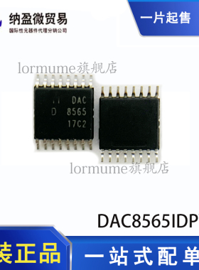 DAC8565IDPWR DAC8565 TSSOP-16 模数转换器 全新原装