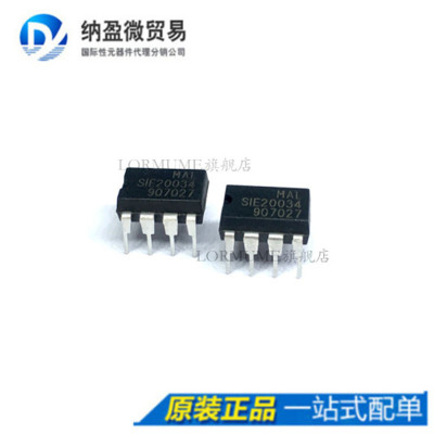 Lormume | SIE20034 DIP-8 全新原装