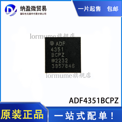 adf4351bcpz锁相环正品现货