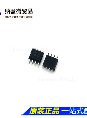Lormume | APM4548A APM4548 SOP-8 液晶高压板常用MOS芯片 正品