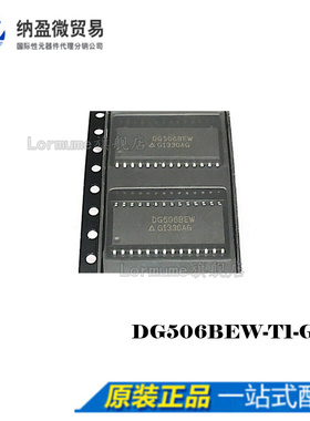 Lormume | DG506BEW-T1-GE3 DG506BEW SOIC-28 多路复用开关芯片