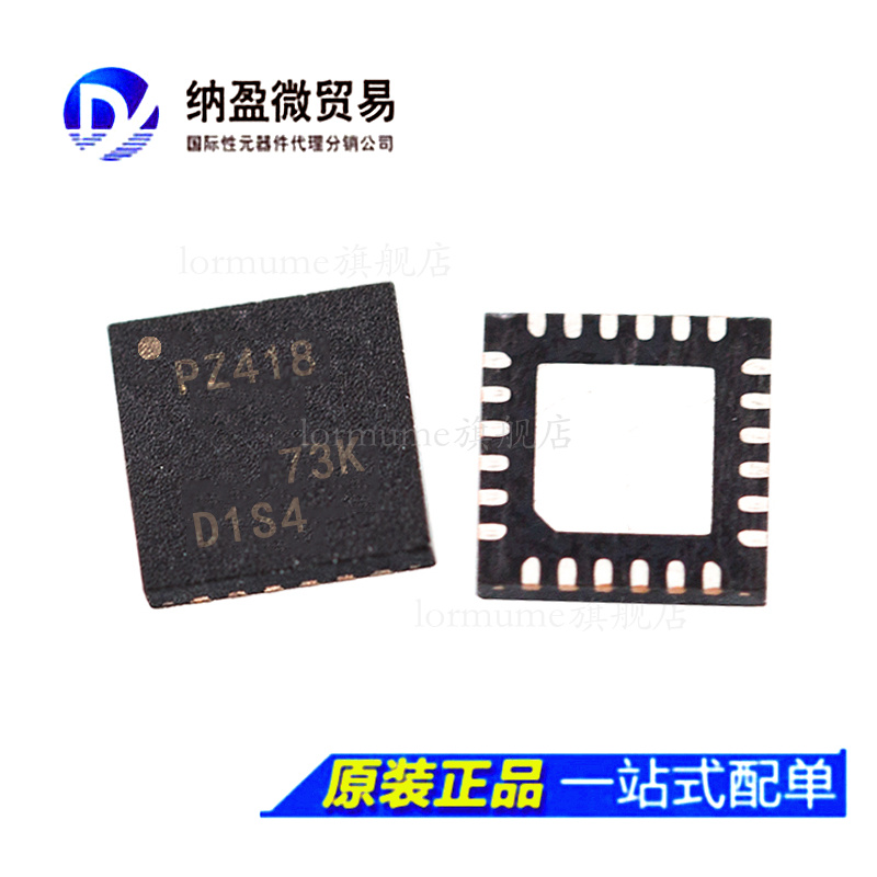 全新原装 TCA8418RTWR TCA8418 丝印:PZ418 WQFN-24 接口 - 专用