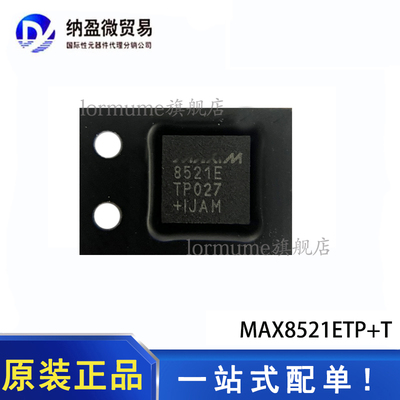 现货 MAX8521ETP+T MAX8521 WQFN-20 电源管理芯片ic 全新原装