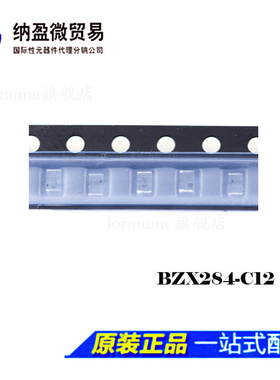 Lormume | BZX284-C12 SOD-110 稳压二极管  全新原装（20个）