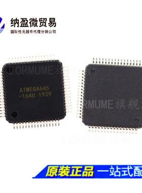 ATMEGA645-16AU ATMEGA645 TQFP-64 全新原装