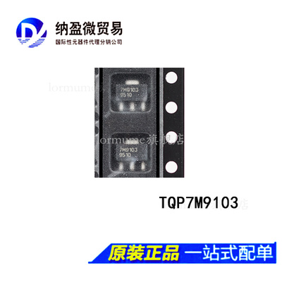 TQP7M9103 7M9103 SOT-89 射频放大器  全新原装