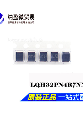 LQH32PN4R7NN0L 1210 3225 4.7uH 1A 屏蔽工字绕线功率电感 正品