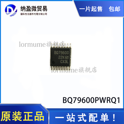 电池管理全新原装现货LORMUME
