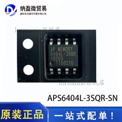 全新原装APS6404L-3SQR-SN 6404L-3SQR SOP-8 动态随机存取存储器