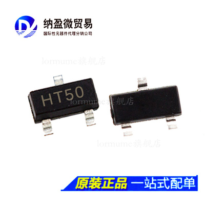 HT7550 HT7550-1 丝印：HT50 低功耗电压检测IC SOT-23 全新原装