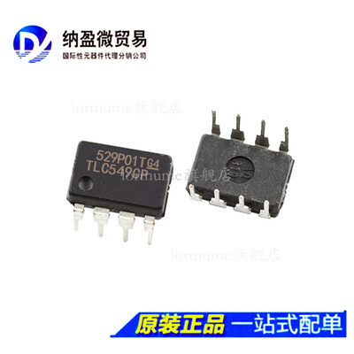 TLC549CP TLC549 DIP-8 模数转换器 全新