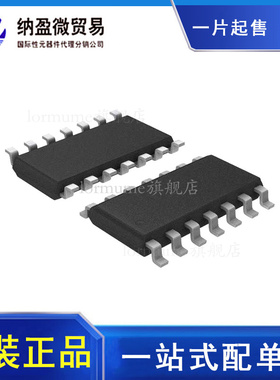 UC2901DTR UC2901MDREP SOP-14 原装正品