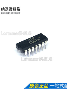 Lormume | 74F07N DIP-14 直插 全新原装