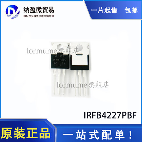 IRFB4227PBF IRFB4227 TO-220 N沟道 200V 65A MOS管 原装正品