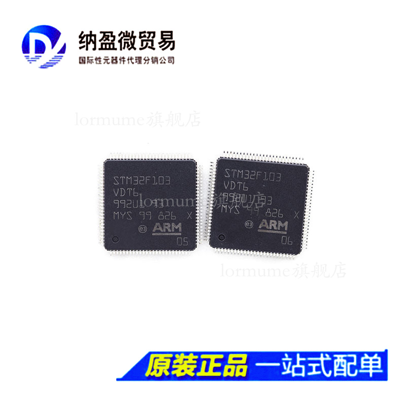 STM32F103VDT6 STM32F103VD LQFP-100 全新原装 BOM配单