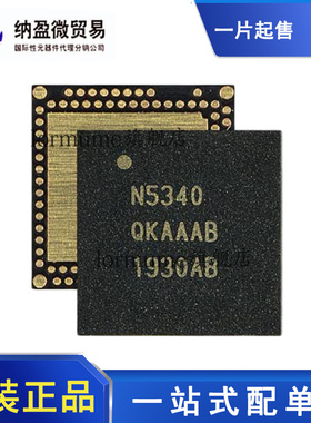 全新原装 NRF5340-QKAA-R 丝印：N5340 QFN-94 无线收发器芯片
