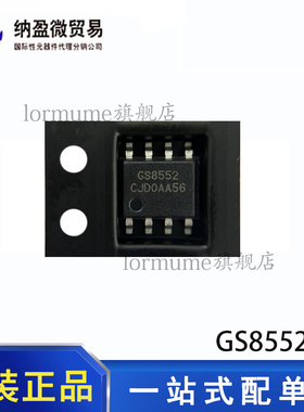全新原装 GS8552-SR GS8552 SOP-8 极低噪声 双路运放 现货