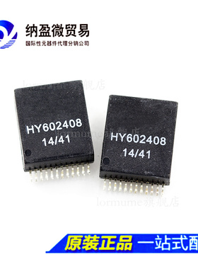 Lormume | HY602408 SOP-24 网络变压器 全新原装