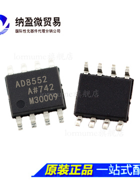 AD8552 AD8552AR AD8552ARZ  SOP-8 全新 专业配单