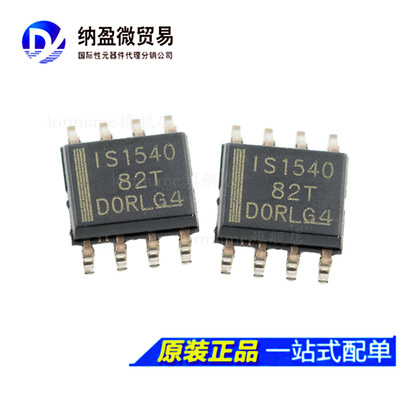 全新原装 ISO1540DR IS1540 SOP-8 数字隔离器芯片