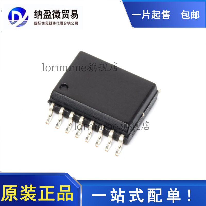 全新原装 ISO7631FCDWR ISO7631FC SOIC-16 数字隔离器