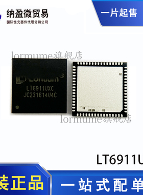 全新原装 LT6911UXC QFN-64 HDMI转MIPI DSI/CSI芯片 现货