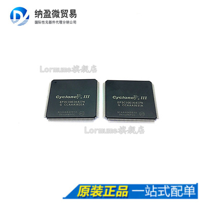 Lormume | EP3C10E144I7N EP3C10E144I8N TQFP-144 全新原装