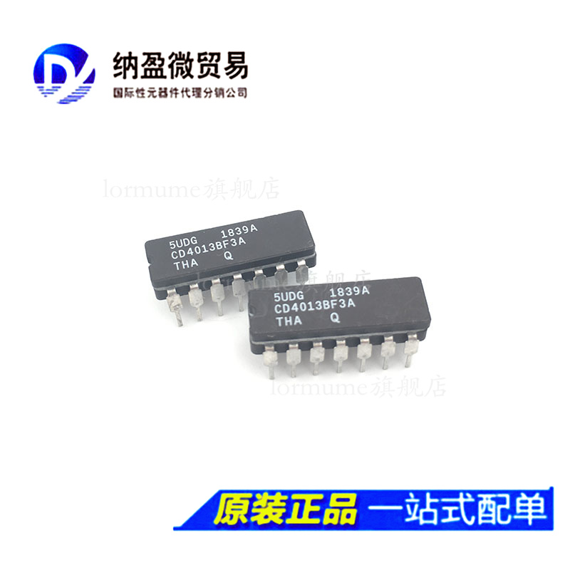 专业提供集成电路BOM配单,一站式服务!