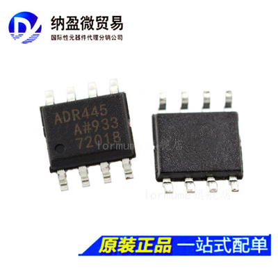 ADR445ARZ ADR445BRZ ADR445 SOP-8 参考电压5.0V 正品