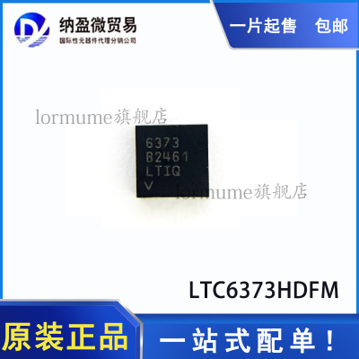 LTC6373HDFM#PBF 丝印：6373 DFN-12 仪表放大器 全新原装