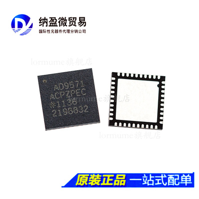 AD9571ACPZ AD9571ACPZPEC AD9571ACPZLVD LFCSP-40 全新原装