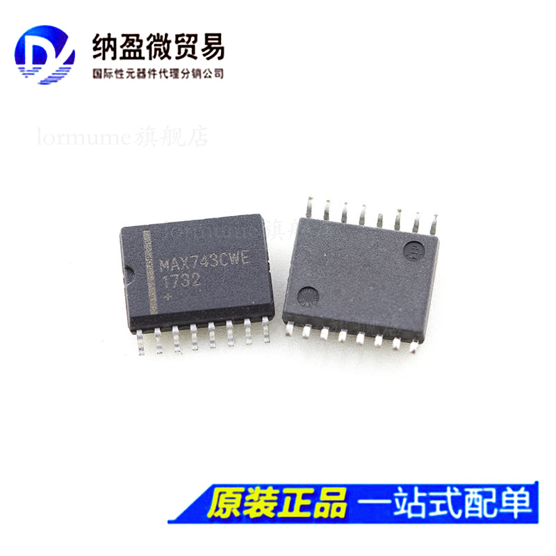 开关稳压器全新原装LORMUME