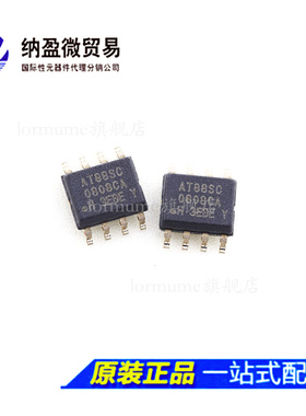 全新原装 AT88SC0808CA AT88SC0808CA-SU SOP-8  存储器