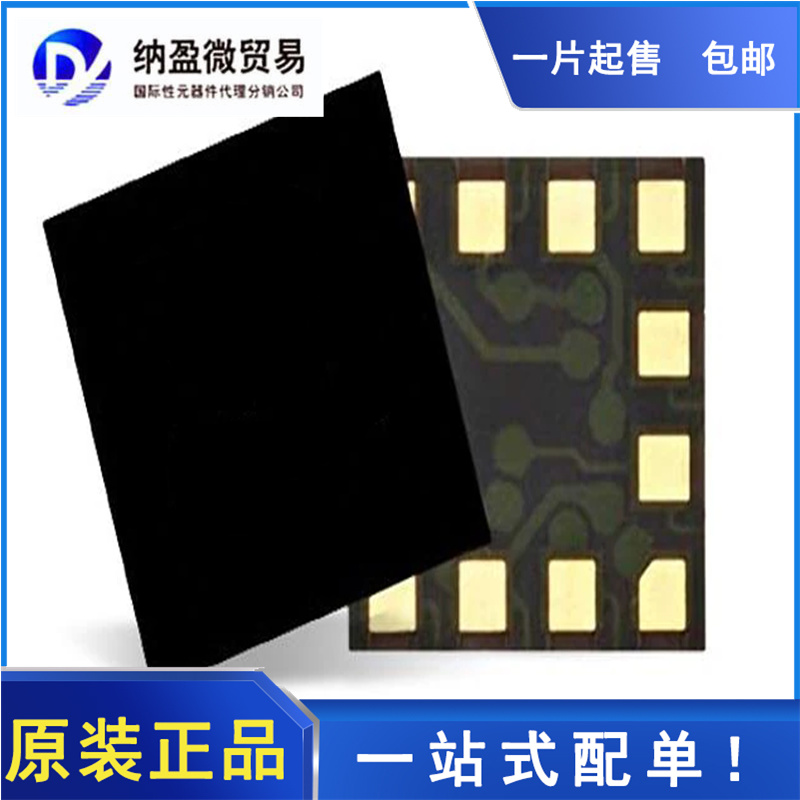 LIS2DE12TR 2DH12 2DS12 2DW12 2DTW 2HH12 LIS2MDLTR 3MDL LGA12