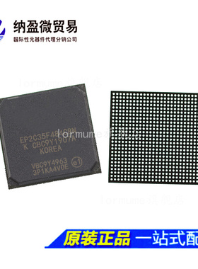 EP2C35F484C8N EP2C35F484I8N BGA-484 现场可编程门阵列 正品