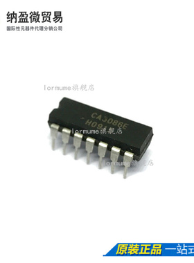 Lormume | CA3086E CA3086 DIP-14 全新原装