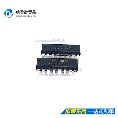 Lormume | AM26LS31CN DIP-16 RS-422接口芯片 全新原装