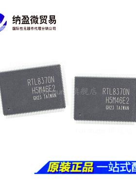 RTL8370N RTL8370N-VB-CG QFP-128  以太网交换器芯片 全新原装