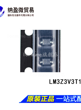 LM3Z3V3T1G  丝印05 LRC SOD323 稳压二极管 3K/盘 全新原装