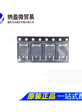 Lormume | LM317AMDTX LM317AMDT LM317 TO-252 全新原装